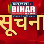 नीतीश सरकार में मंत्रियों के विभागों का हुआ बंटवारा जानें किसको मिली कौन सी जिम्मेदारी