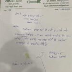 माँझी से जदयू की उम्मीदवार रहीं माधवी सिंह ने पार्टी से दिया इस्तीफा