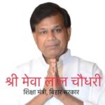 बिहार के व्यापम घोटाले के मुख्य आरोपी को बनाया शिक्षा मंत्री