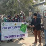 छपरा में भारत स्काउट एंड गाइड ने निकाली साइकिल रैली 