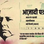 पापा की रिहाई के लिए बेटी ने राष्ट्रपति के नाम लिखा आज़ादी पत्र