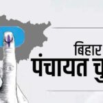 बिहार पंचायत चुनाव : अगस्त में बज सकता है बिगुल, आयोग ने सभी डीएम के साथ की मीटिंग