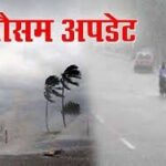 बिहार के 19 जिलों में भारी बारिश का अलर्ट 