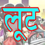 छपरा में ड्राइवर को बेहोशी की दवा खिलाकर ई-रिक्शा मोबाइल एवं रुपए लेकर अपराधी हुए फरार 