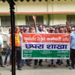 केन्द्र सरकार रेलवे का नीजिकरण-निगमीकरण बंद करे अंसारी मण्डल अध्यक्ष वाराणसी