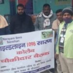 चाइल्ड लाइन 1098 सारण को लैब के द्वारा चौकीदारों की बैठक की गई