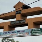 2022 में प्रवेश करने से पहले ही मुख्यमंत्री नीतीश कुमार ने सहरसावासियों को विशेष तोहफा