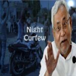 बिहार में लगा नाइट कर्फ्यू, जानें क्या खुलेगा क्या बंद रहेगा?