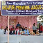 पूर्वोत्तर में पहली बार सर्व हिंदुस्तानी युवा परिषद के द्वारा दो दिवसीय क्रिकेट टूर्नामेंट का आयोजन