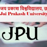 बीएड की परीक्षा में 48 परीक्षार्थी हुए अनुपस्थित