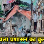 खनुआ नाले पर अतिक्रमण कर बनायी गयी 16 दुकानों को हटवाया गया