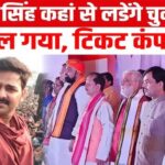 पवन सिंह ने लोकसभा चुनाव लड़ने का किया ऐलान, बिहार के इस दिग्गज नेता को देंगे चुनौती