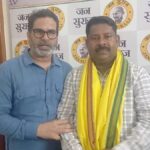 हार के बाद प्रशांत किशोर के कैंडिडेट की आई पहली प्रतिक्रिया