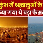 महाकुम्भ को डिजिटल स्वरूप देने गूगल के साथ समझौता