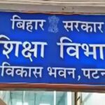 इतने शिक्षिकाओं को शिक्षा विभाग ने किया बर्खास्त , 20 और जांच के दायरे में, नौकरी जानी तय…जानिए नाम और स्कूल