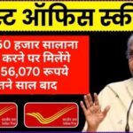 Post Office PPF Scheme: हर साल मैं आपको ₹50,000 जमा करने पर मिलेंगे 13,56,070 रूपये, समझिए अब आप पूरी सटीक की कैलकुलेशन