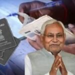 Bihar ration card: राशन कार्ड बनवाना है? तैयार रखें कागज़,