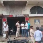Bihar Crime News: बिहार ग्रामीण बैंक की शाखा से 17.66 लाख कैश की चोरी,