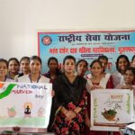 एम.डी.डी.एम. कॉलेज में एन.एस.एस. इकाई ने मनाया राष्ट्रीय आयुर्वेद दिवस
